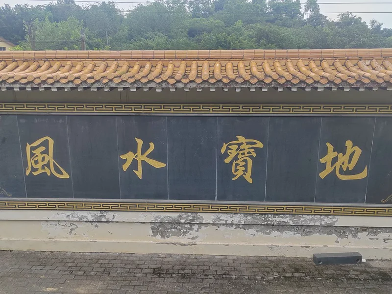 重庆公墓交通方便